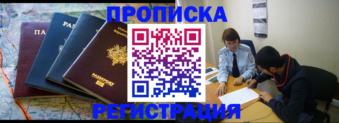 пропишу в квартире в Иваново