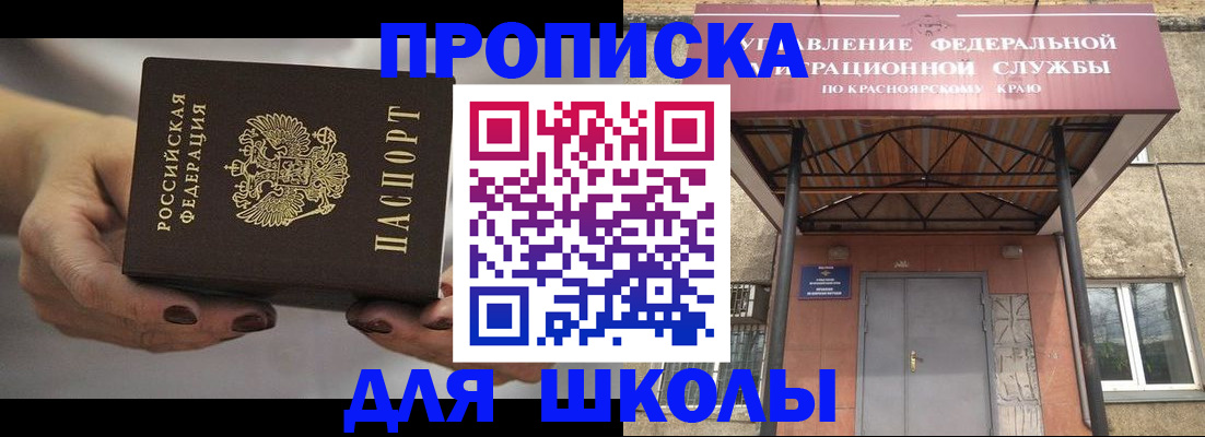 прописка для работы в Иваново