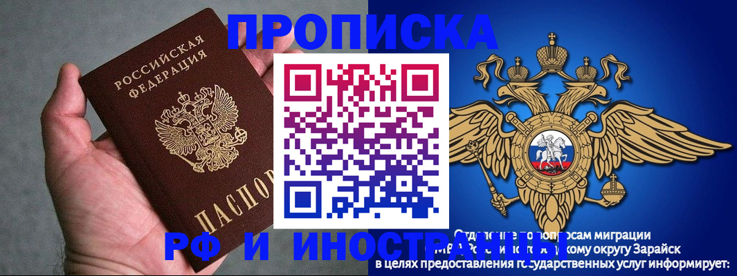 прописка законно в Иваново
