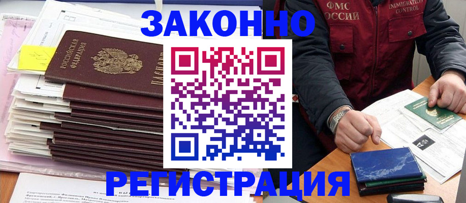 временная регистрация 2025 в Иваново