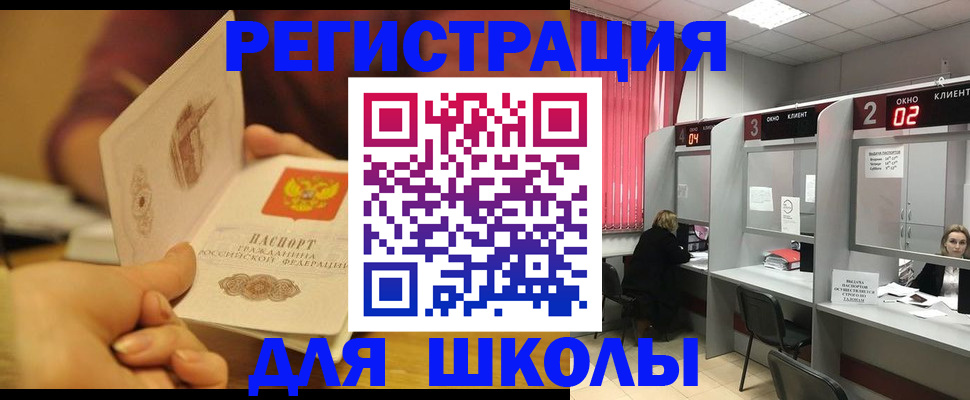 временная регистрация собственник в Иваново