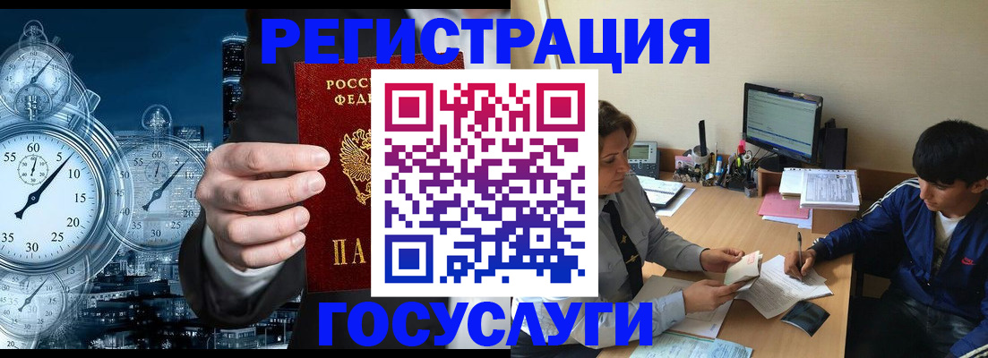 временная прописка в Иваново