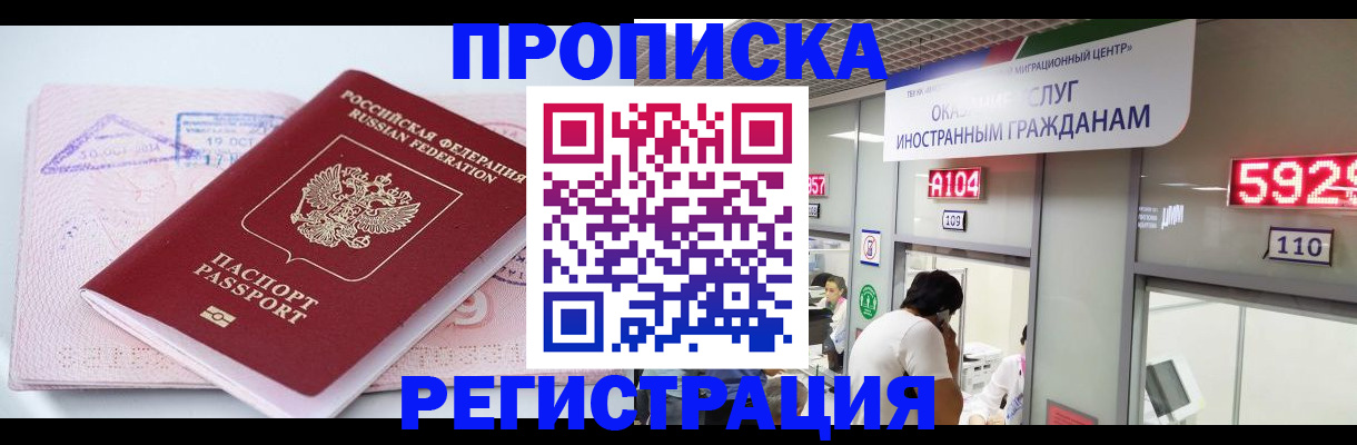 прописка для военкомата в Иваново